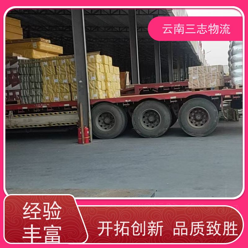 昆明到宜春物流公司 整车零担 准时达高效安全 三志运输