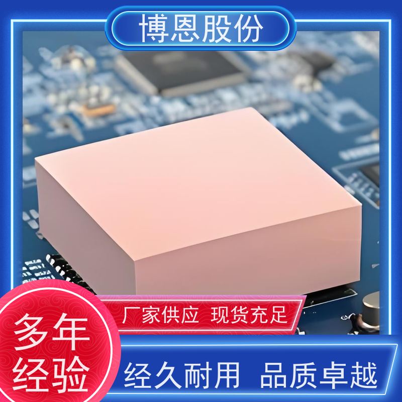 博恩新材料 相变导热硅胶片 智能家居用 厂家批发