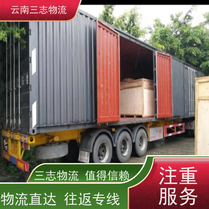 云南昆明到柳州物流公司 整车零担 准时达高效安全 三志运输