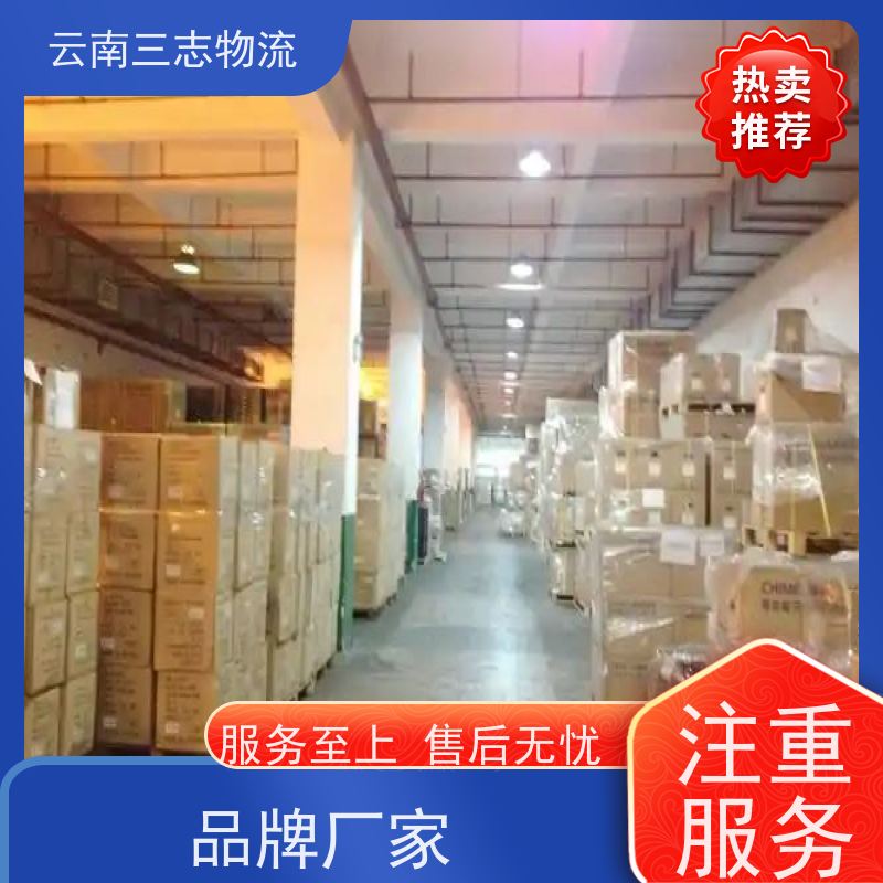 云南昆明到岳阳物流公司 整车零担 准时达高效安全 三志运输