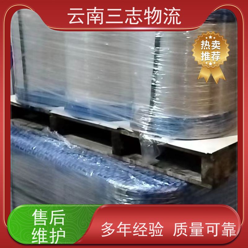 云南昆明到青岛物流公司 全国派送直达不中转 每天到点发车 三志运输