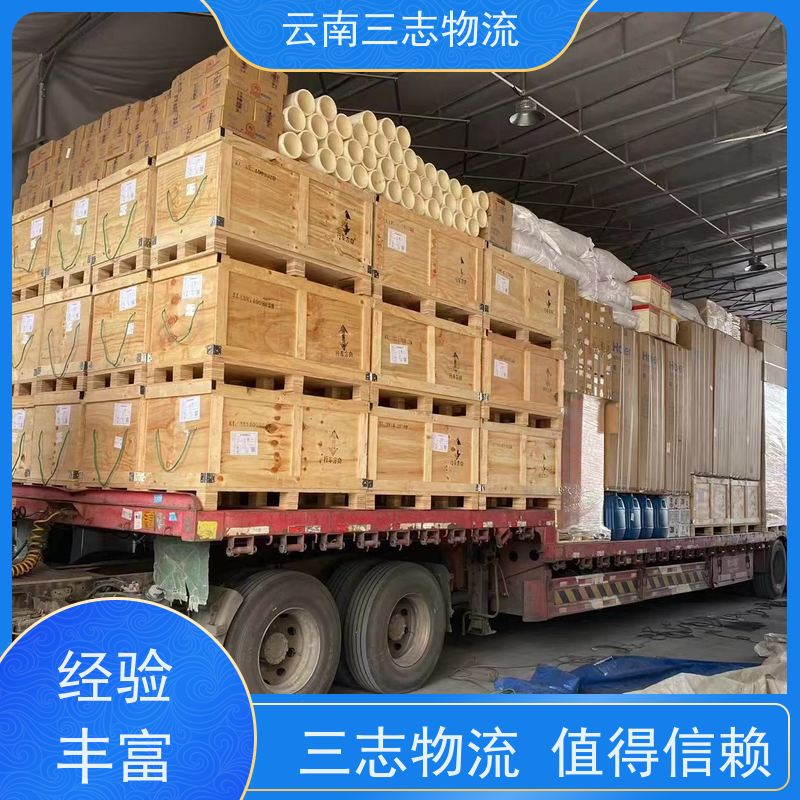 昆明物流专线 全国派送直达不中转 准时达高效安全 三志运输