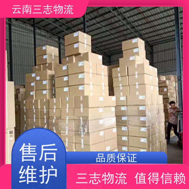 云南昆明到湛江物流公司 整车零担 每天到点发车 三志运输