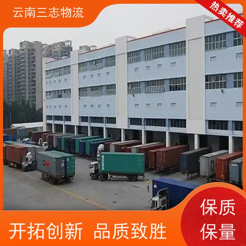 云南昆明到绍兴物流公司 整车零担 每天到点发车 三志运输
