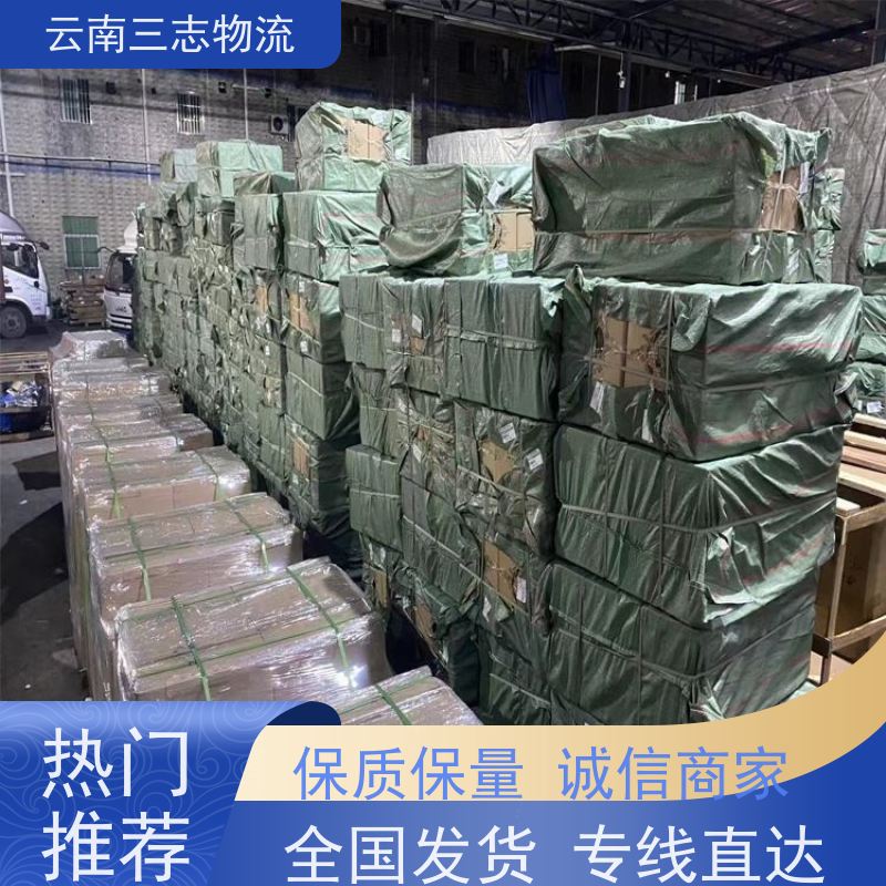 云南昆明到南通物流公司 整车零担 每天到点发车 三志运输