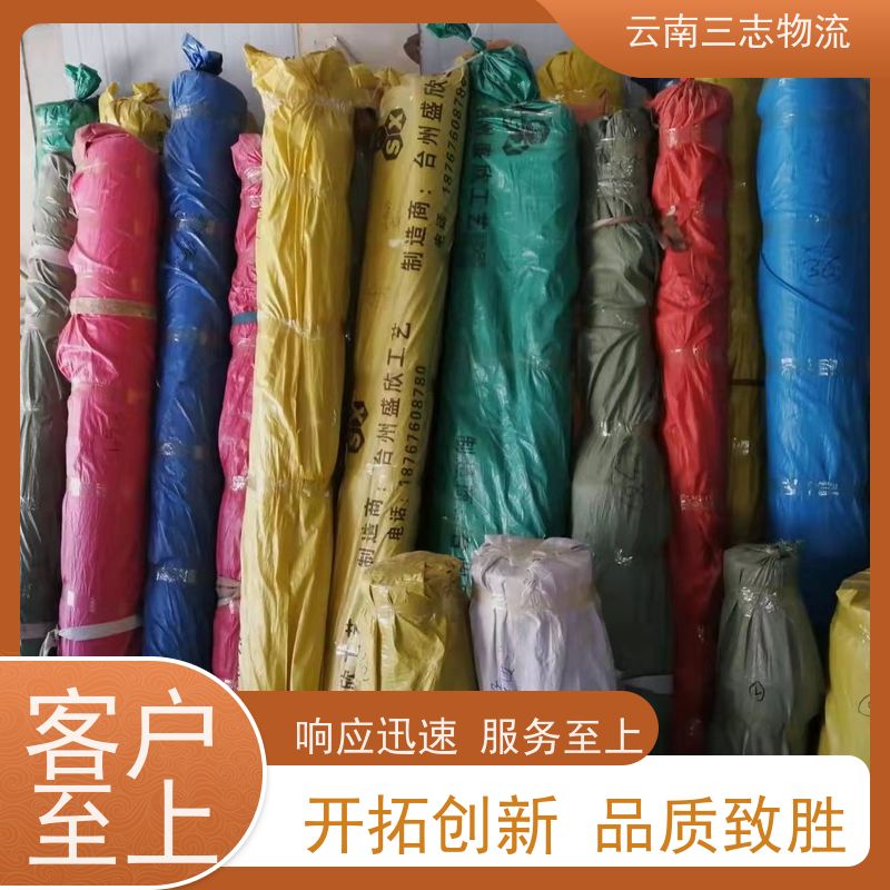 昆明到宿迁物流公司 全国派送直达不中转 准时达高效安全 三志运输