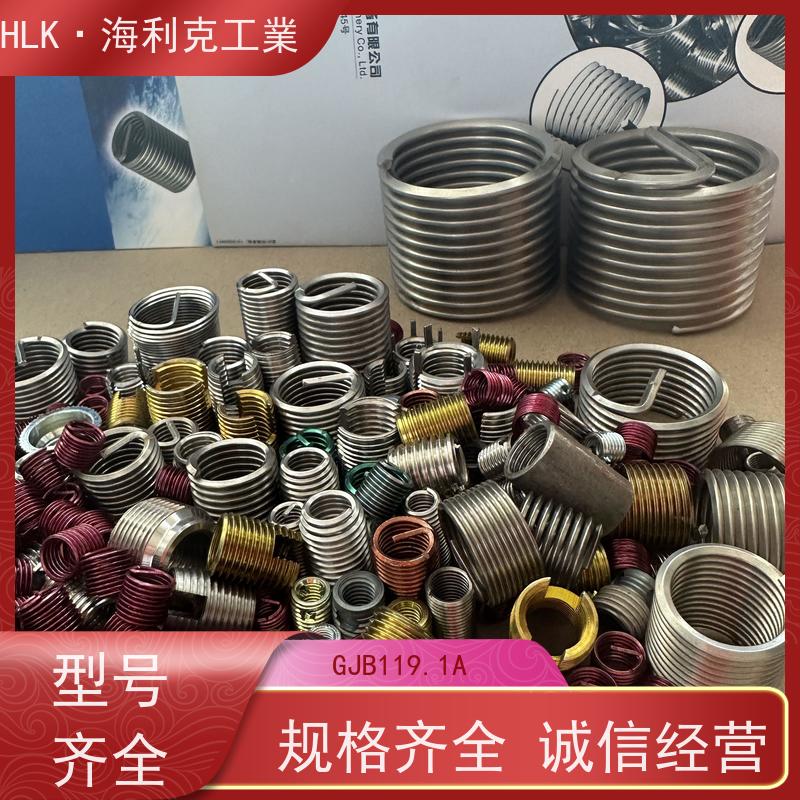 海利克工業 HB5513技术标准 钢丝螺套 M2.5M3 磷青铜