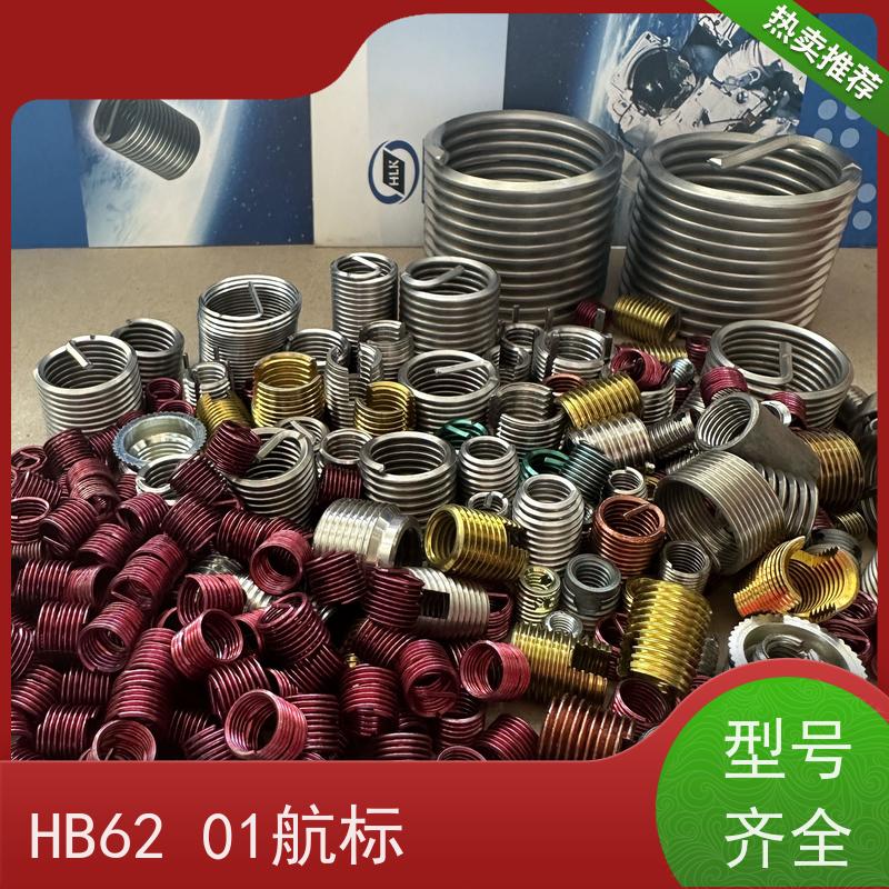 海利克精密工業 HB6200航标螺纹护套 牙套 丝套 M3M4 304不锈钢