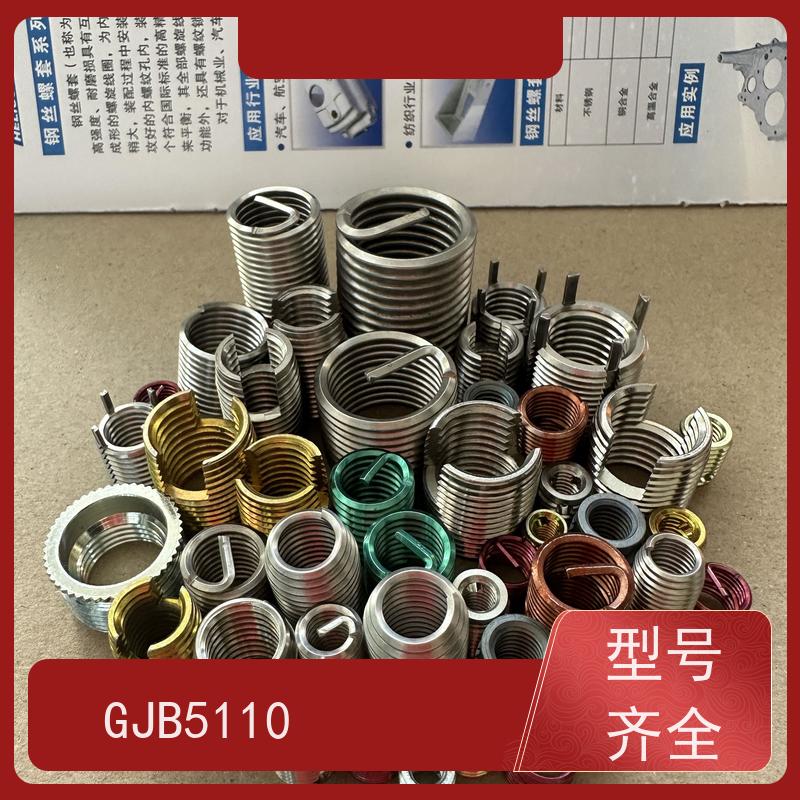 海利克精密工業 M2.5M3 材料1Cr18Ni9Ti 英美公制粗牙钢丝螺套