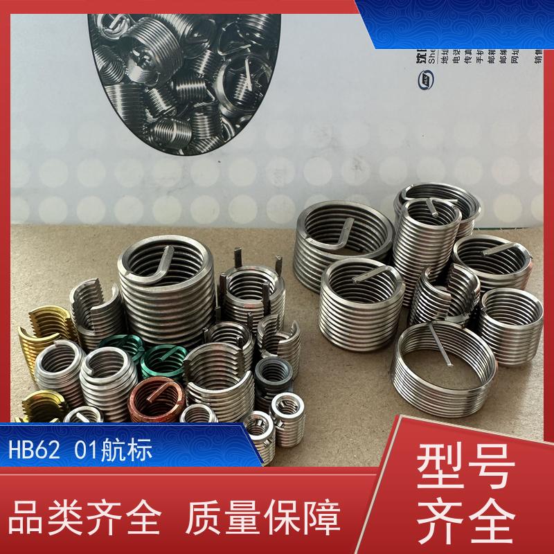 海利克精密工業 M2.5M3 材料1Cr18Ni9Ti HB6200航标螺纹护套 牙套 丝套 