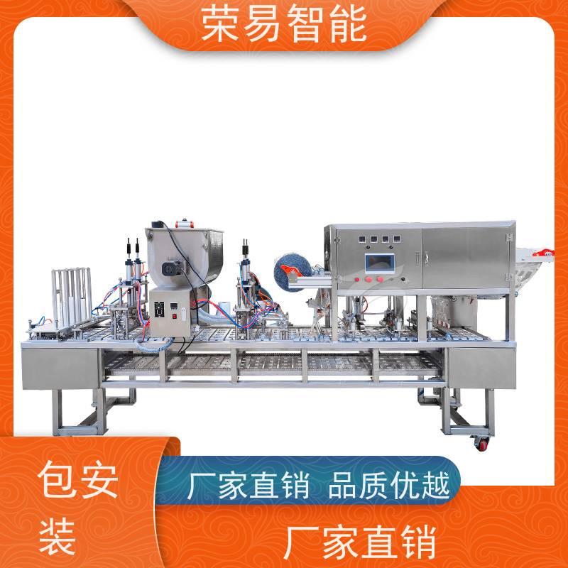 荣易智能全自动 杯装食品 啫喱面膜 点心 封口机器