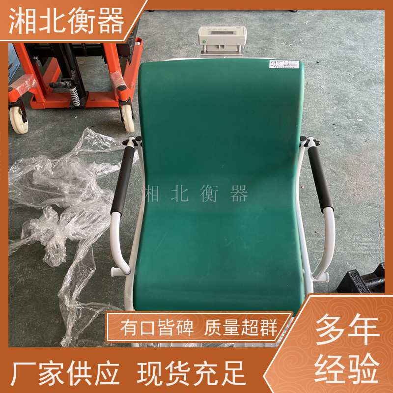 湘北恒300kg座椅式电子秤 带轮子可移动轮椅秤 透析秤