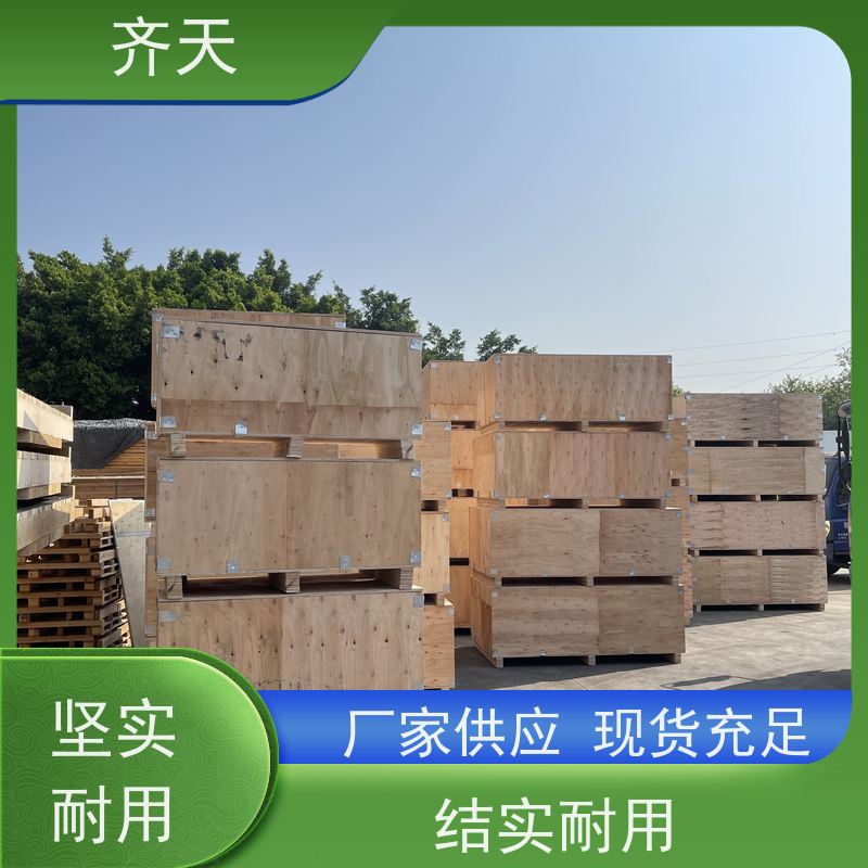 免熏蒸胶合板钢带折叠可拆卸组装物流设备运输出口包装木箱