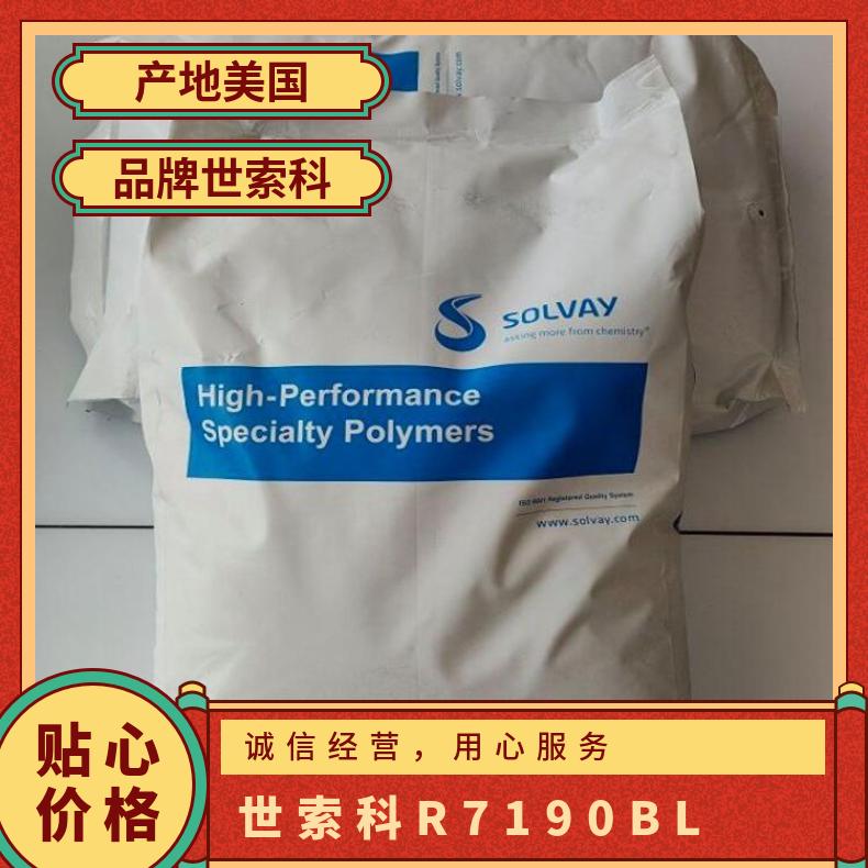 索维尔 品名PPS 世索科 Ryton® R-7-190BL 阻燃 耐化学性 聚苯硫醚 注塑级 - 百度爱采购