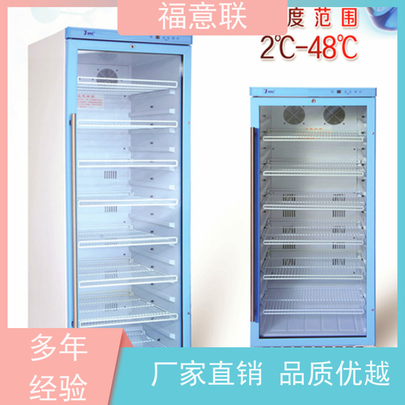福意公司 FYL-YS-431L 手术室立式保温柜 冷热双系统 2`8度每度可调