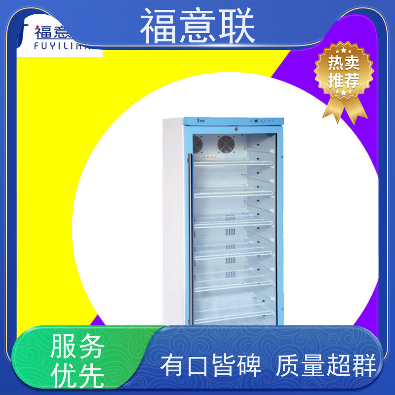 福意联电器 FYL-YS-1028L 手术室恒温箱 带多重报警