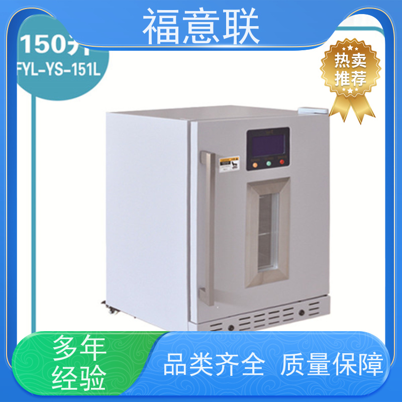 北 京福意 20-25摄氏度 药品冷藏箱 临床试验项目用 62L