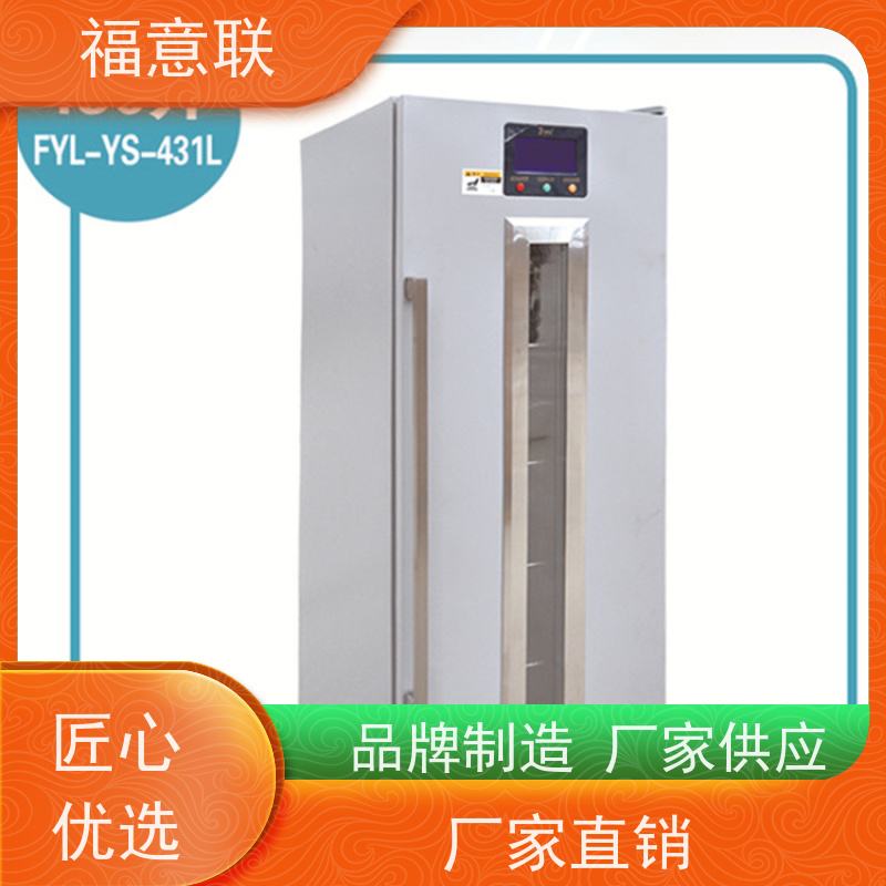 北 京福意联 FYL-YS-66L 恒温恒湿箱 单开门 280L
