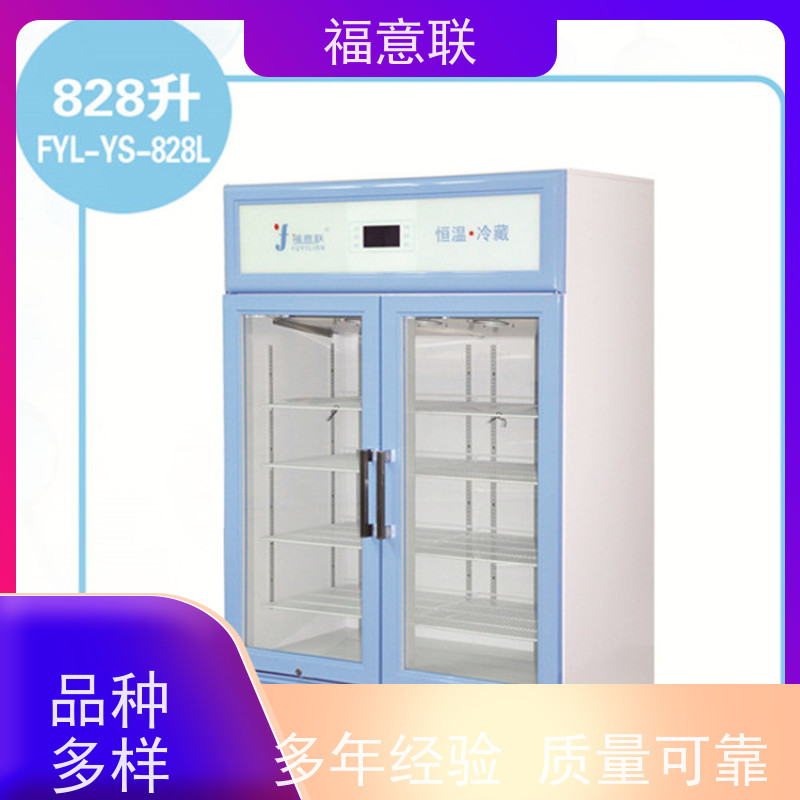 北 京福意联电器 FYL-YS-150L 生理盐水恒温箱 百级 0-100度