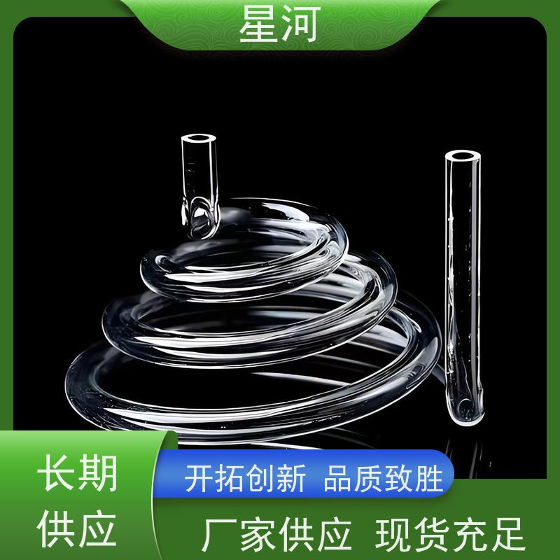 星河 异形石英管 低膨胀系数 使用寿命长 规格齐全 支持定制