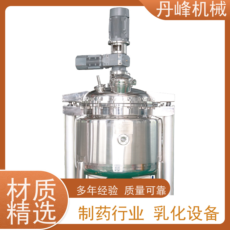 丹峰 非标定制全自动 卡仕达酱 硅油 高剪切 乳化机生产厂家