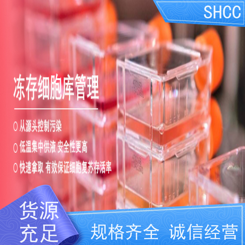 NQBB特级胎牛血清