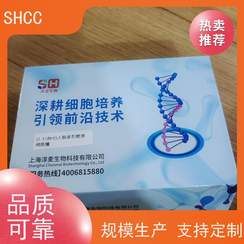 森贝伽 Biochannel 胎牛血清 优质国产 批次稳定 多细胞验证 规格齐全