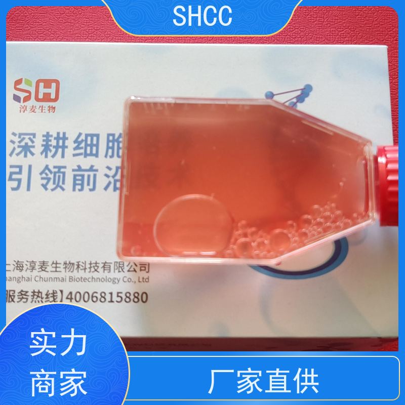 MDCK细胞无血清培养基 替代现有的DMEM（高糖）+10%胎牛血清