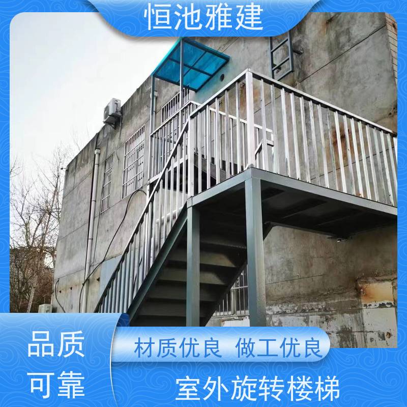 恒池雅建 室外旋转楼梯 挂钩式钢踏板 经济实用
