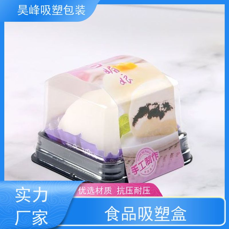 昊峰 吸塑包装 防腐耐磨 轻便易携带 应用领域广泛
