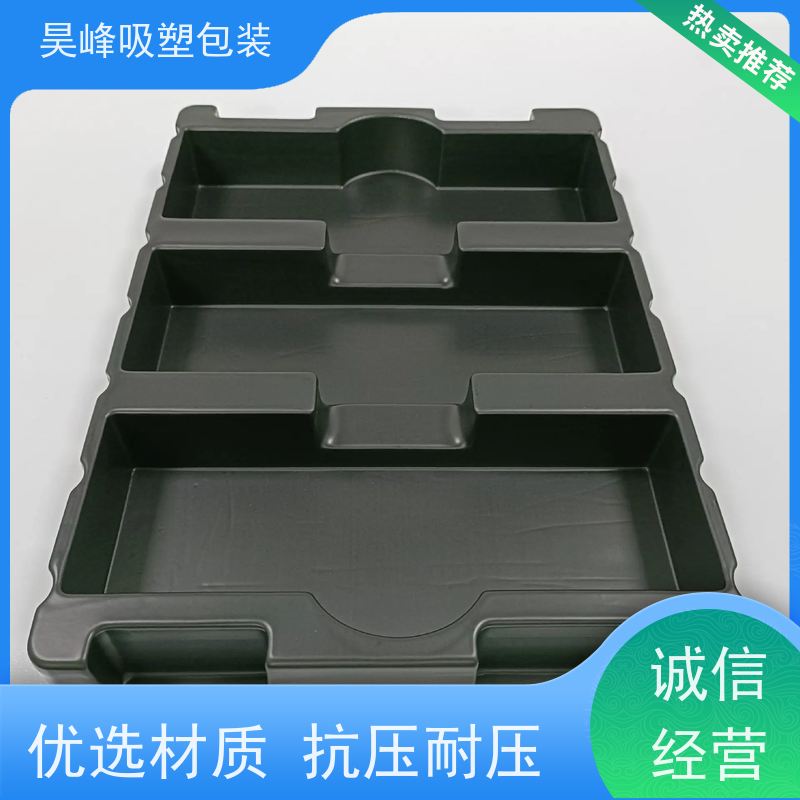 昊峰 pvc吸塑包装 坚固耐压不易破损 品质好 环保卫生