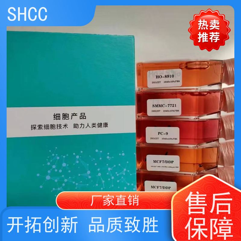 生物科技特级胎牛血清50ml/500ml现货