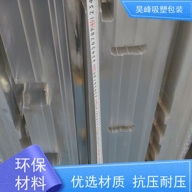 昊峰 花洒吸塑包装 高透美观 密封性好 品质好 环保卫生