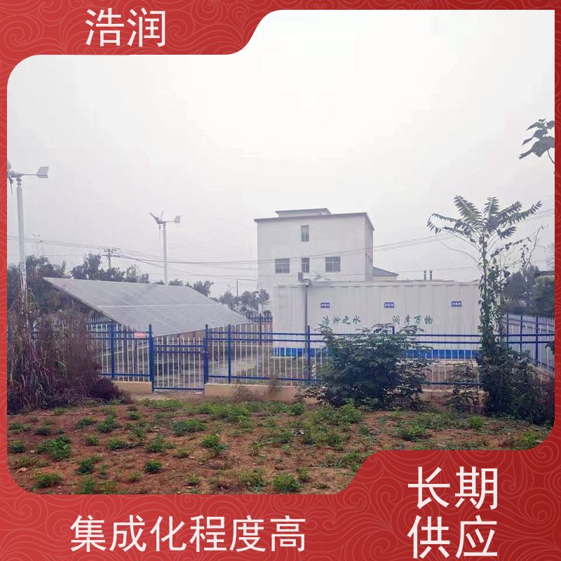 浩润 一体化污水处理设备厂家 防腐性强 结构合理 出水达标 诚信经营
