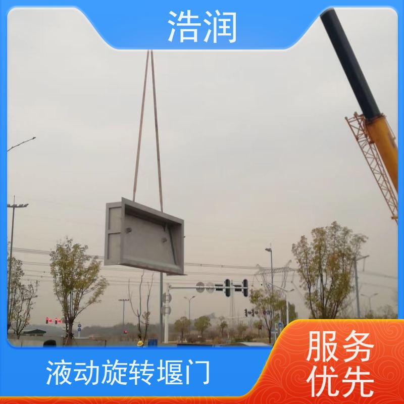 浩润 不锈钢液压控制下开闸门 结构稳固 抗压好 品质可信