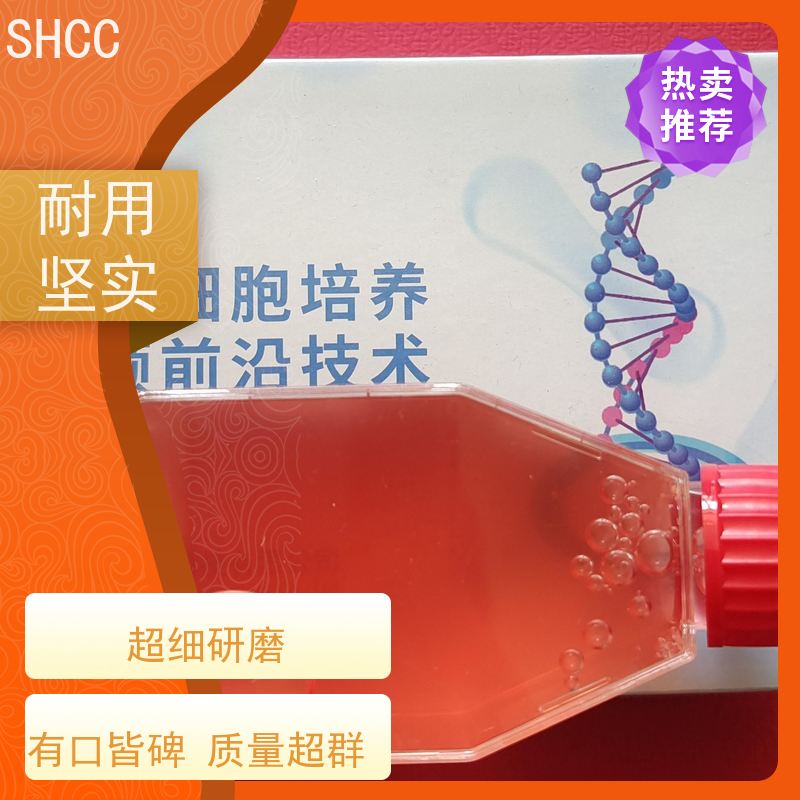 原厂 全国包邮 恒河猴肾细胞 已通过STR鉴定提供报告 代数低 活性高