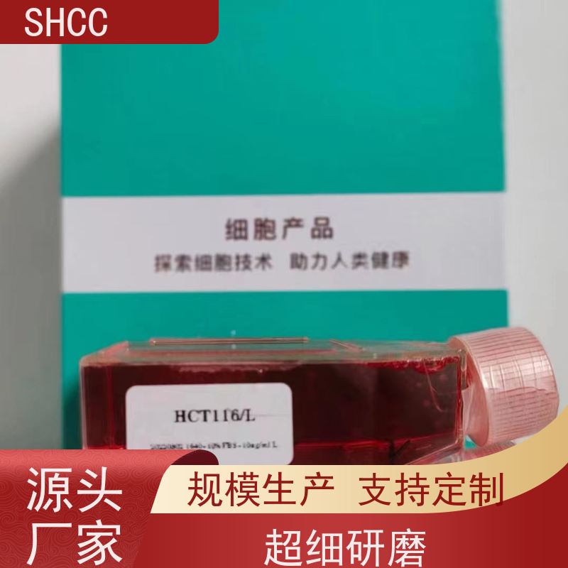  特级胎牛血清 100ml pH值7.0~8.5 原代细胞培养
