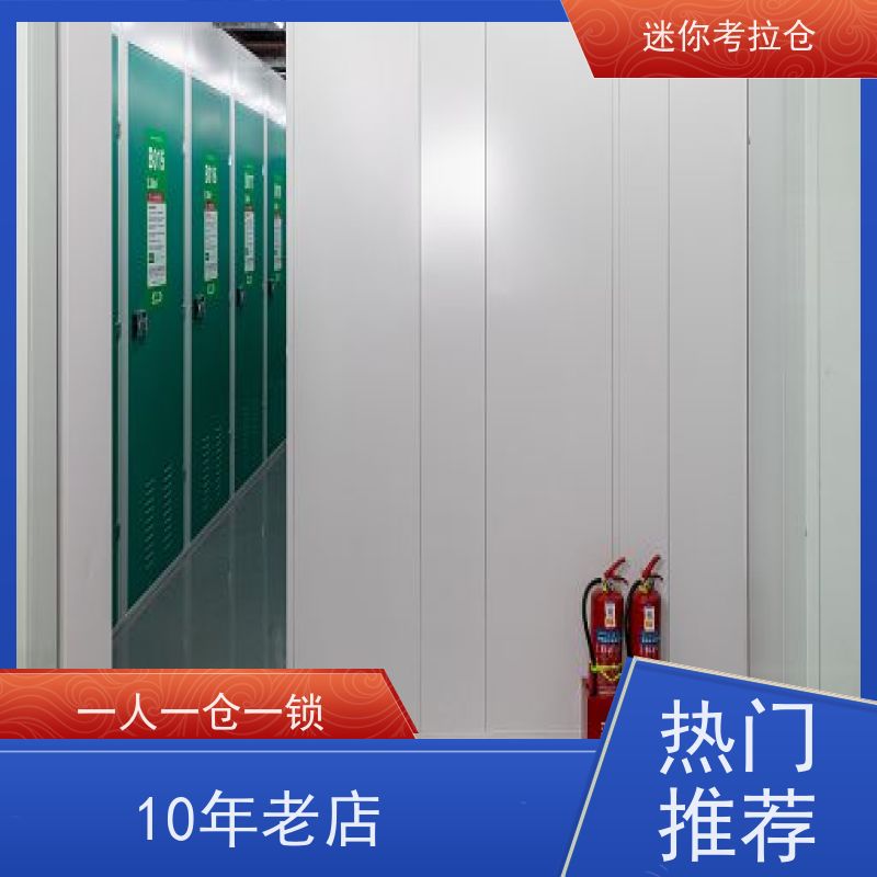 迷你考拉仓装修中转仓库深圳一人一仓出租租赁