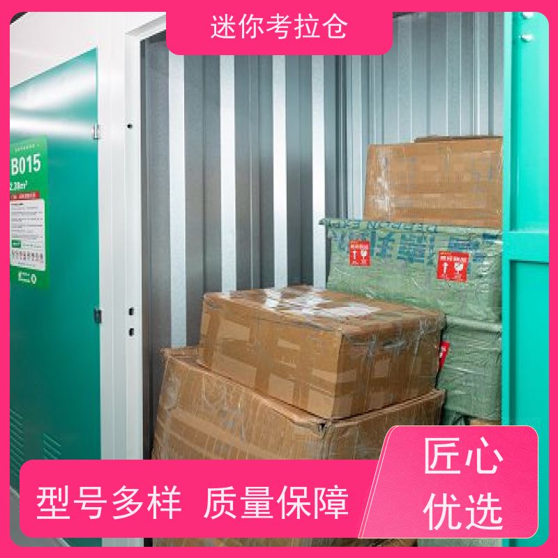 迷你考拉仓家具存放仓库广州24h监控租赁费用