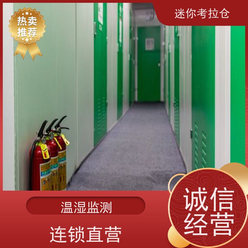 迷你考拉仓库出租租赁支持定制详情电联上海小库房