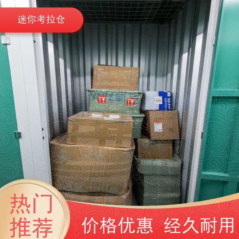 迷你考拉仓广州租金24h监控行李物品寄存仓库