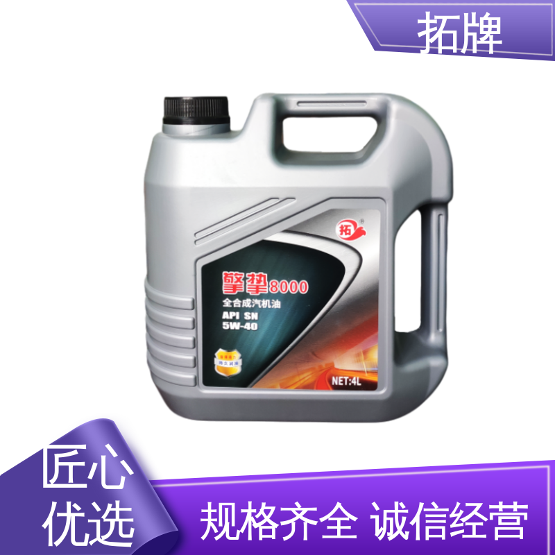 柴油发动机机油 润滑效果卓越 适用多种国产和进口汽车 拓牌