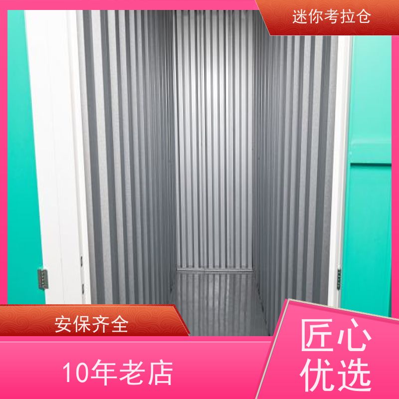 迷你考拉仓临时物品存放仓库广州独立仓租金