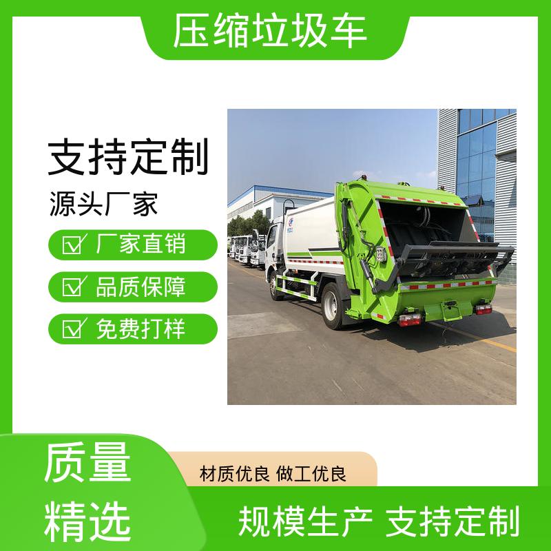 东风 蓝牌 多功能垃圾车 包上牌上户 包送车 弧形箱体结构稳定