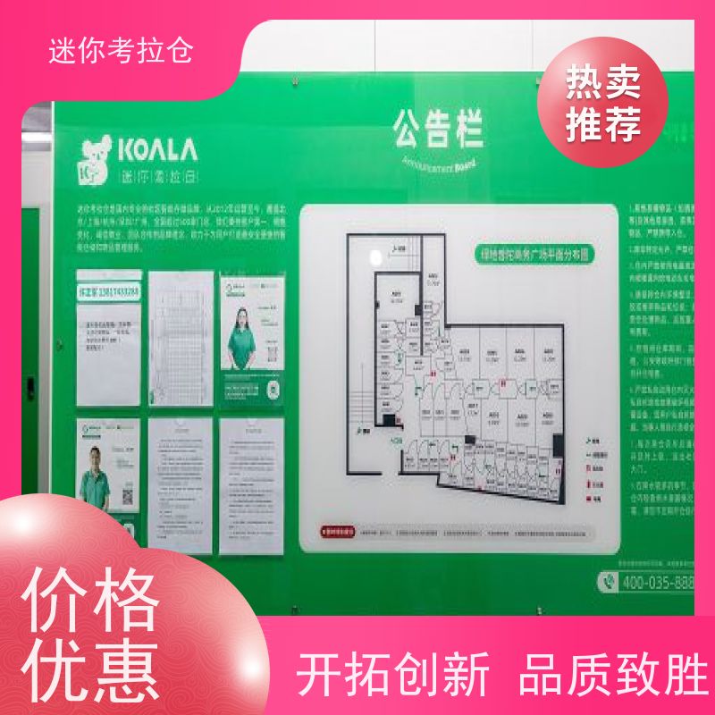 迷你考拉仓库租用支持定制详情电联上海中型仓