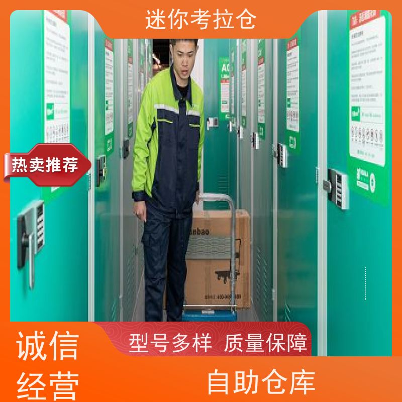 迷你考拉仓库支持定制详情电联招租大型仓深圳