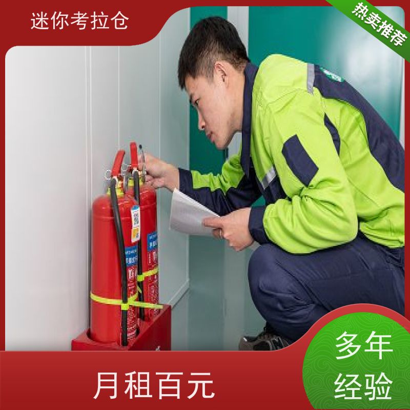 迷你考拉仓库小型自助仓出租网支持定制详情电联北京