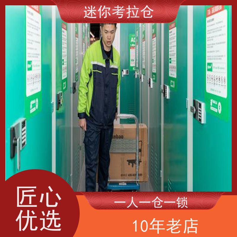 迷你考拉仓库支持定制详情电联有吗小型库房上海