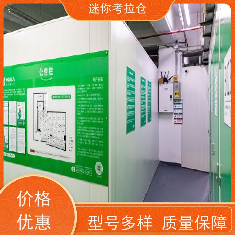 迷你考拉仓库支持定制详情电联租赁公司北京厂房