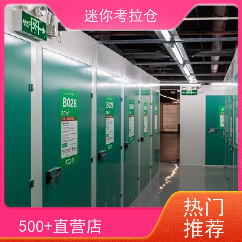 迷你考拉仓库支持定制详情电联大型仓上海仓储